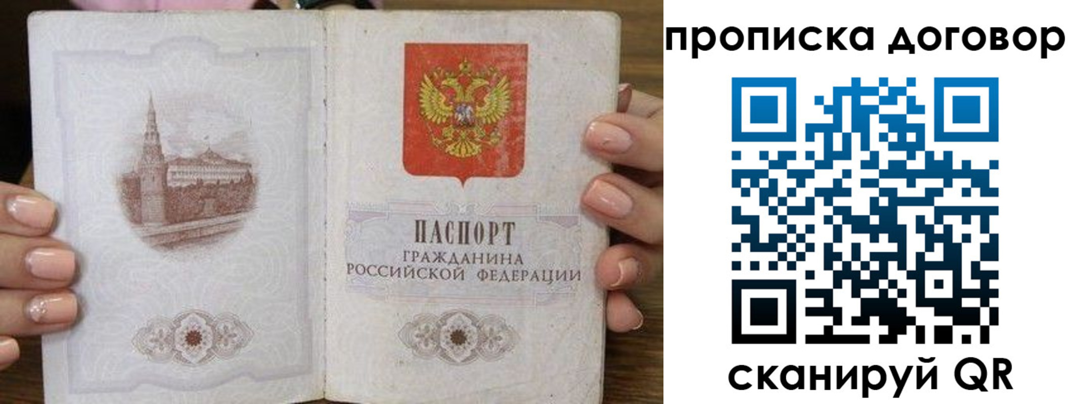 пропишу в квартире в Новотроицке